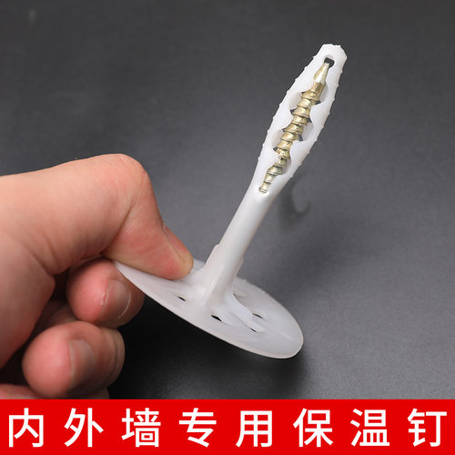 国标外墙保温钉挤塑板岩棉板泡沫板固定可拉拔实验塑料膨胀锚固钉