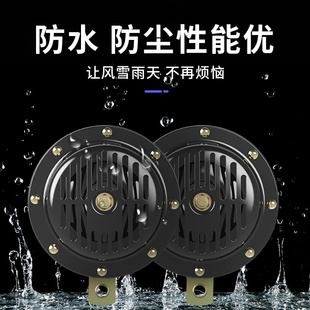 汽车盆型喇叭防水超响2V电喇叭客车大货车工程车通用鸣笛喇叭
