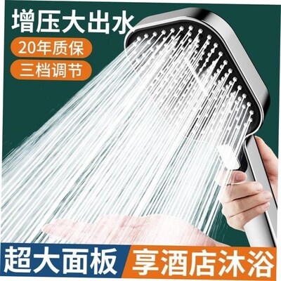 Shower Head Water Saving Mode Adjustable High