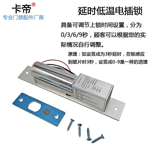 门禁玻璃门电插锁常温低温无框窄版明暗装两线五线延时插销锁博克