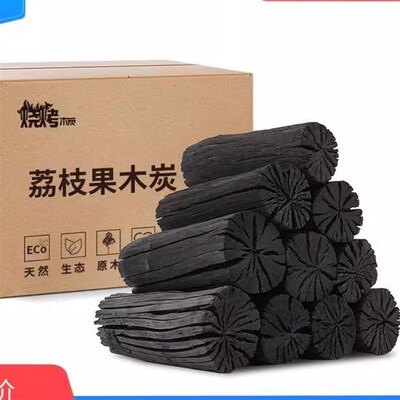 Litchi tree charcoal grill smokeless barbecue fruit charcoal