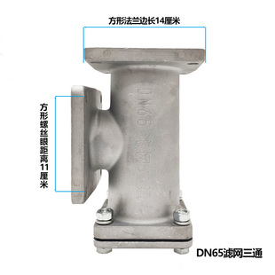 程力中联洒水车配件滤网三通油罐车配件铝合金DNDN5三通滤网