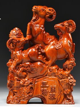 花梨木雕三羊开泰摆件实木质三阳开泰家居客厅办公室装饰工艺礼品