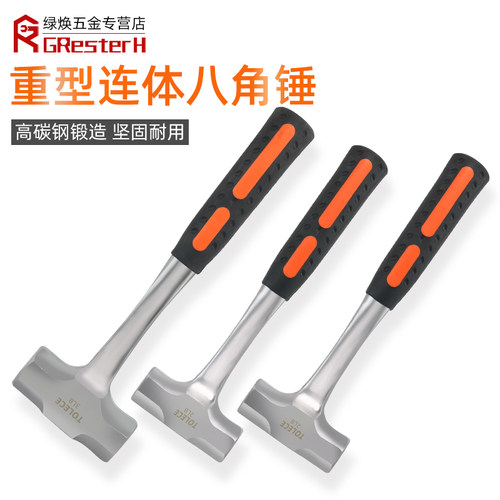 特硬八角锤大锤连体铁锤重型拆墙一体铁榔头大号方头石工锤防震锤