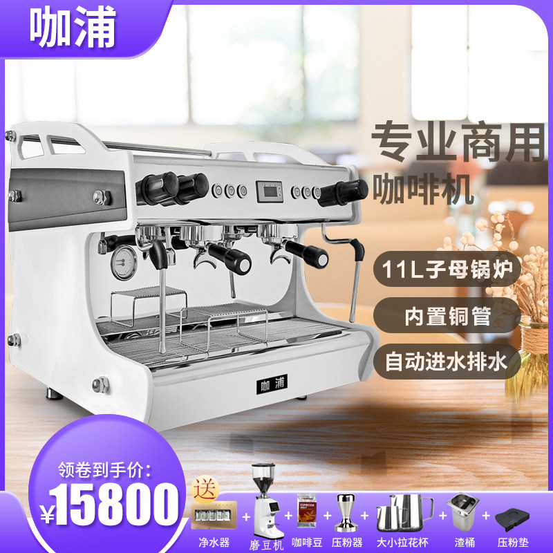 咖浦KP-10商用咖啡机头意式半自动子母锅炉电控定量铜管,厨房电器,商用咖啡机,淘宝优惠券,粉丝福利购,淘宝优惠卷