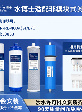 适配沁园KRL383/QR-RL-3/B/C净水器的ro膜全通用