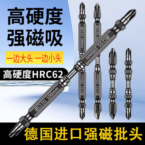 十字头电批头强磁圈内六角柄钨钢电动螺丝刀手电转钻披装梅花劈