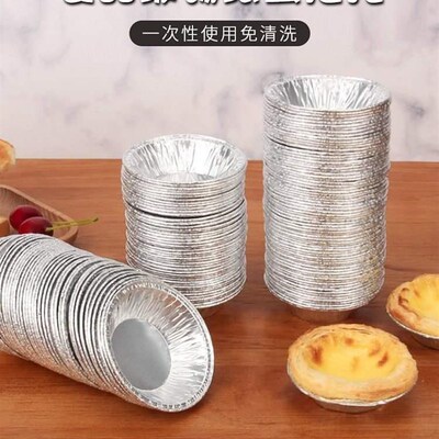 Egg tart mold tin foil holder aluminum foil oven for baking