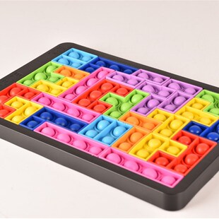Tetris Puzzle Pop It Bubble Fidget toy blocks俄罗斯拼图积木