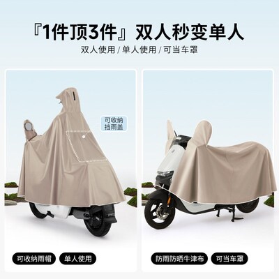 Double raincoat men women plus size riding full body poncho
