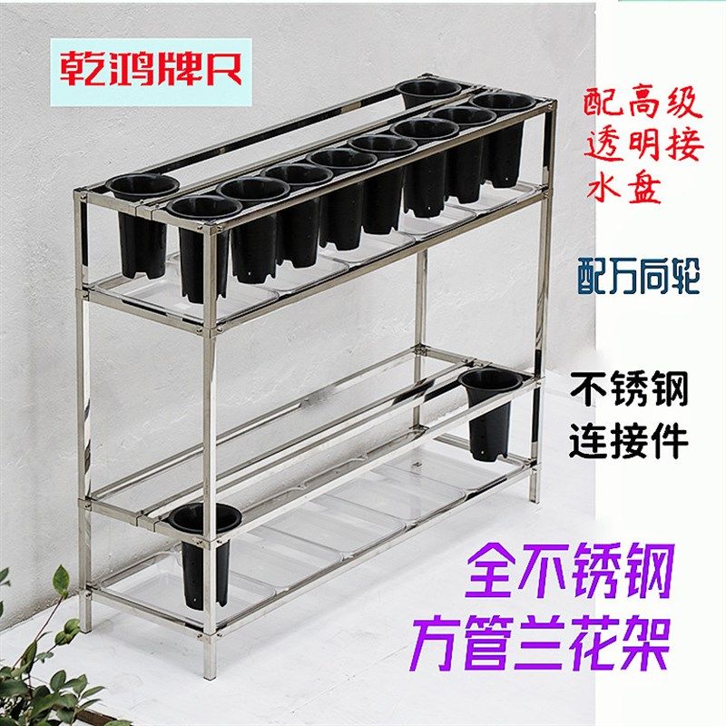 全不锈钢兰花专用花架调节落地梯式阳台客厅花铺花店公共场所等,商业/办公家具,调料台,淘宝优惠券,粉丝福利购,淘宝优惠卷
