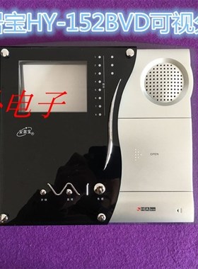 安居宝可视对讲分机 楼宇对讲门铃0D款 HY-152BVD HY-152BVDI