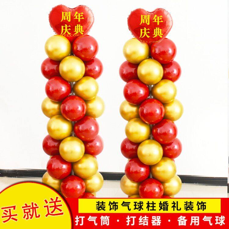 新年年会商场店庆气球柱开业婚庆路引立柱支架落地飘装饰场景布置,节庆用品/礼品,路引,淘宝优惠券,粉丝福利购,淘宝优惠卷