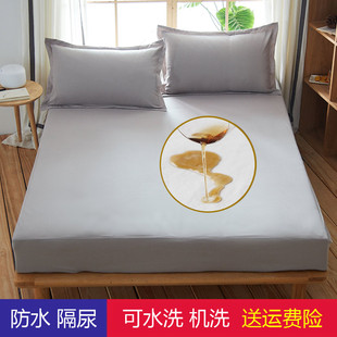 单件防水床笠隔尿床罩猫隔气味可水洗防尘罩一米二全包床垫保护