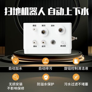 适配石头G10G10SG20自动上下水改装模块装置扫地拖地机器人配件