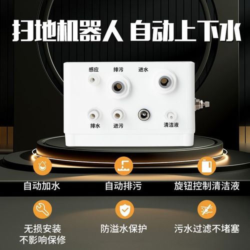 适配石头G10G10SG20自动上下水改装模块装置扫地拖地机器人配件