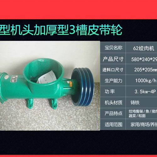 22 32 2 52 2(机头)大型商用绞肉机绞鸡骨架碎鱼绞辣椒和面机