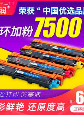 赛润适用兄弟TN-283粉盒HL-310N HL-3190W硒鼓DCP-9030N MFC-91N