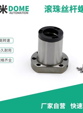 I互换SFU滚珠丝杆螺母105 110 2005 2010 05螺杆SFS丝杠SFE