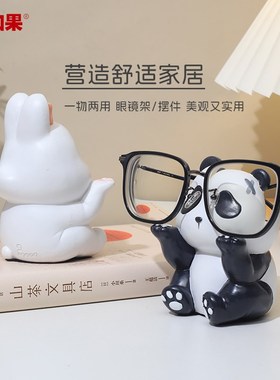 宠爱派眼镜架卧室书房桌面展示架创意可爱卡通动物熊猫装饰品摆件