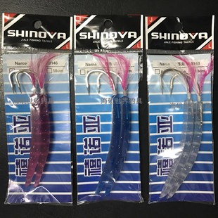 SHINOY禧诺亚弓角钩海钓路亚饵带羽毛假饵船海钓拖狼马鲛 烟仔饵