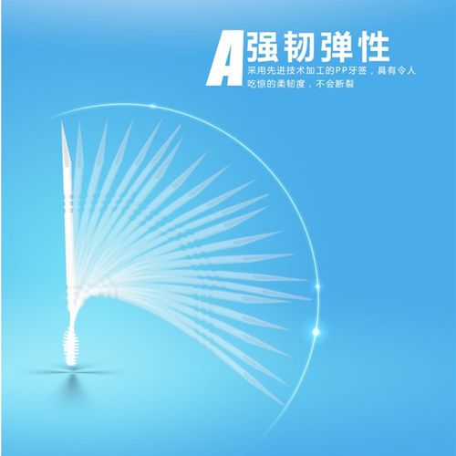 椭圆盒装头牙线棒塑料超细牙签线高档塑胶智能牙签-2支