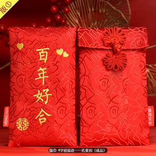 红包结婚专用送闺蜜婚礼定制创意随份子新婚万元利是封2022封新款