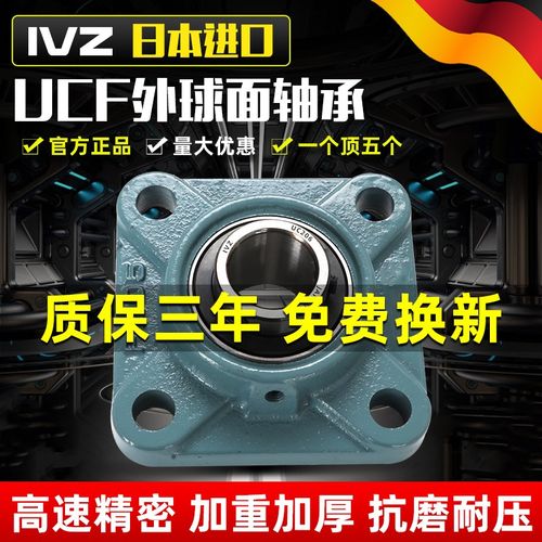 外球面轴承方形带座轴承UCF211 2 2 21 215 21 217 218