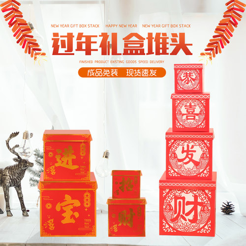 2022新年春节过年氛围装饰礼盒鞭炮摆件商场银行门店大厅场景布