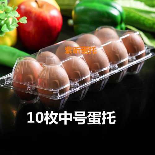 鸡蛋包装盒鸡蛋托塑料透明一次性鸭蛋托盘喜蛋礼品盒带扣皮蛋盒