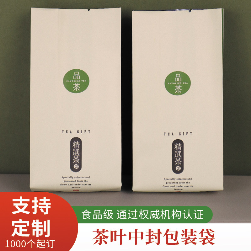 加厚茶叶包装袋真空袋铝箔袋一两二两三两半斤茶叶袋子内膜锡纸袋