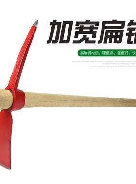 加宽大号搞挖树根劈镐锛镐柴斧镐十字镐开荒翻地挖笋松土工具锄头