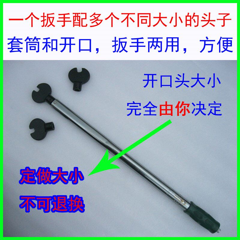 红宝石牌子开口头扭力扳手HOBOSO力矩牌开口头力矩扳手特殊头扳手