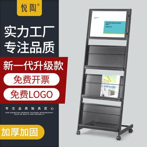 杂志架资料展示架书报架金属铁质落地移动宣传展示架