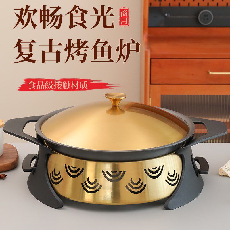 探鱼烤鱼炉商用加厚圆形半天妖饭店新型豆花烤鱼盘电磁炉盘可关火