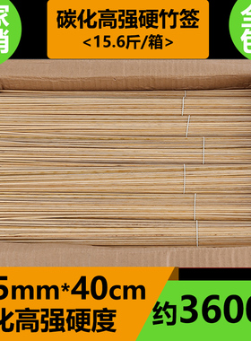 烧烤竹签批發2.5mm*40cm麻辣烫串串香火锅冷串碳化强硬广东黑签子