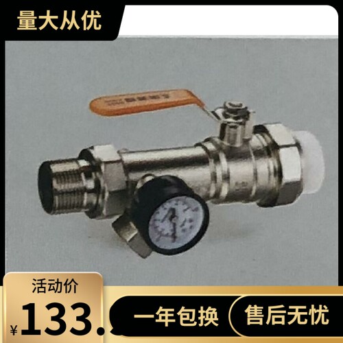 埃美柯PP-R过滤器(带表)7506