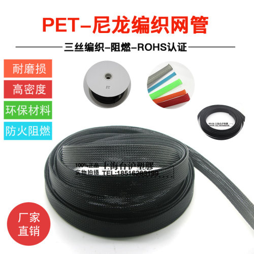 50mm塑料伸缩编织网管 编制网管 尼龙编织网套 避震网纹套管100米