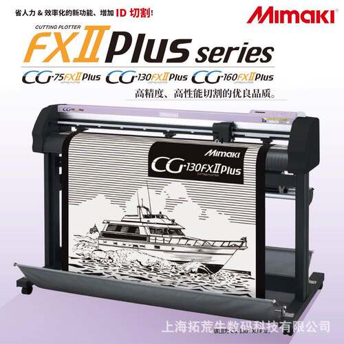 刻字机CG-75/10/160FXⅡPLUS高速高精度自动巡边裁膜机