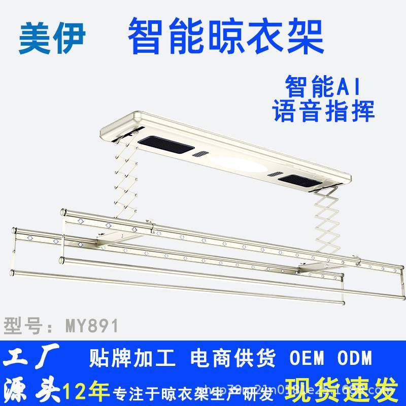 定制晾衣架铝合金电动凉衣架户外推拉折叠晾衣杆阳台 衣柜智能,家装主材,智能晾衣架,淘宝优惠券,粉丝福利购,淘宝优惠卷
