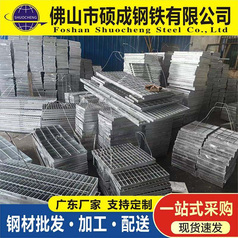 广东热镀锌钢格栅下水道水沟盖格栅板楼梯踏步钢格板平台走道板,基础建材,排水沟槽/盖板,淘宝优惠券,粉丝福利购,淘宝优惠卷