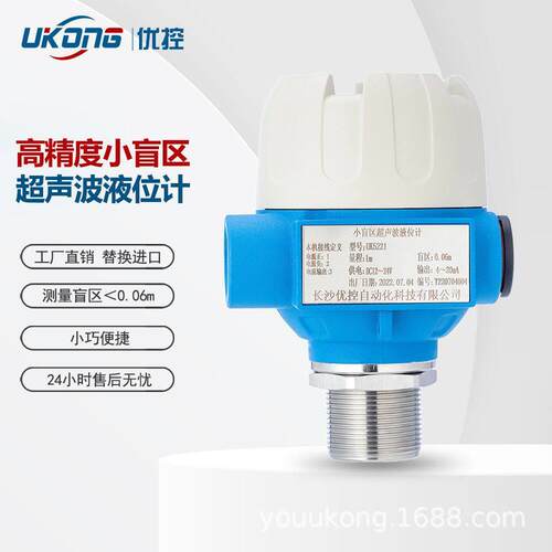 小巧型替品牌超声波物位计无线通讯NB-iot精度传感器