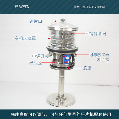 天阖CFQ-1片剂毛边除粉设备厂家药片抛光机304不锈钢下旋式筛片机