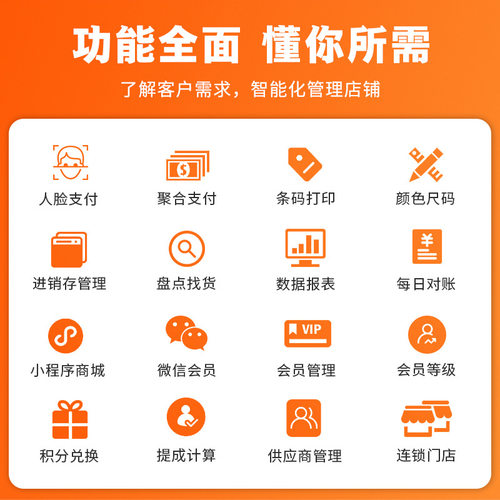SUNMI/商米D2智能单双屏零售商超收银机一体机水果便利店收款机