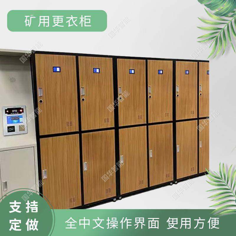 厂家出售矿用虹膜更衣柜 易操作智能矿用更衣柜 矿用不锈钢更衣柜,五金/工具,工具柜/工具架/工具物料架,淘宝优惠券,粉丝福利购,淘宝优惠卷
