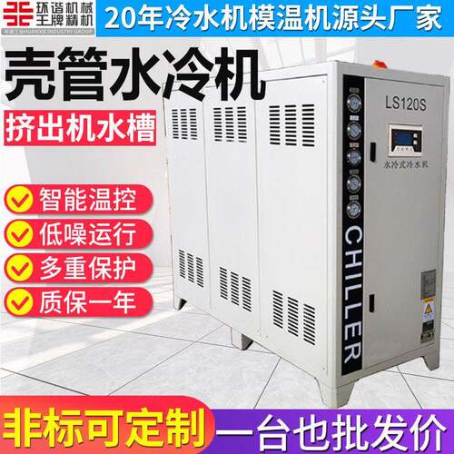 pet挤出注塑吸塑吹降温5p10p15p20p25p工业风冷式冷水机厂家