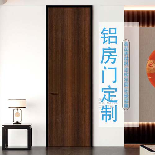 轻奢铝木门定制铝合金卧室门隔音生态门复合环保防潮平开门书房门