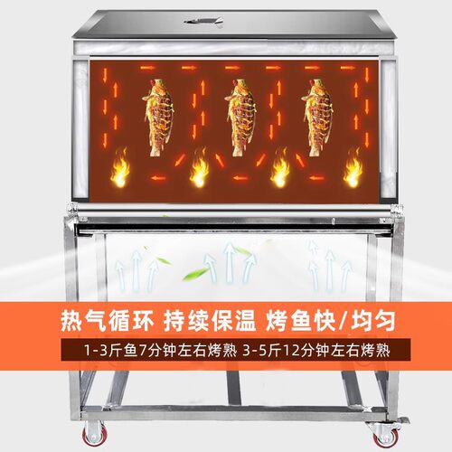 广凌商用无烟木炭烤鱼炉饭店全自动不锈钢烤鱼机多功能碳烤鱼箱机