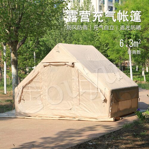 Q经典轻量化6.3平充气帐篷户外露营房式保暖野营过夜小屋四季防潮