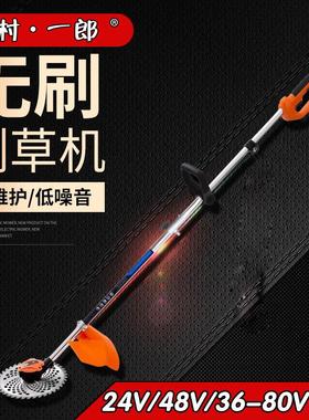 中村一郎锂电除草机电动割草机充电园林打草机自动割草机剪草机